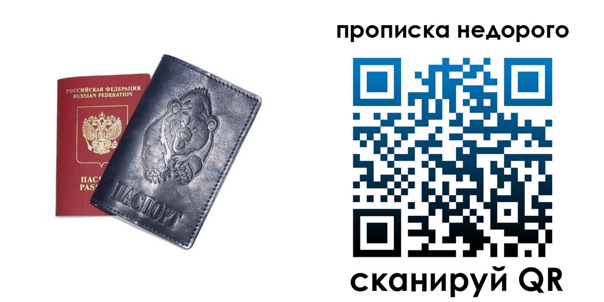 временная регистрация в Асбесте