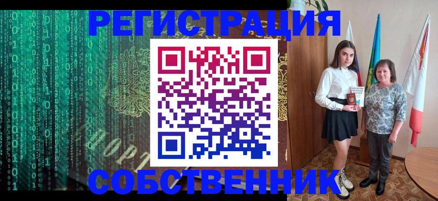 прописка в квартире в Асбесте