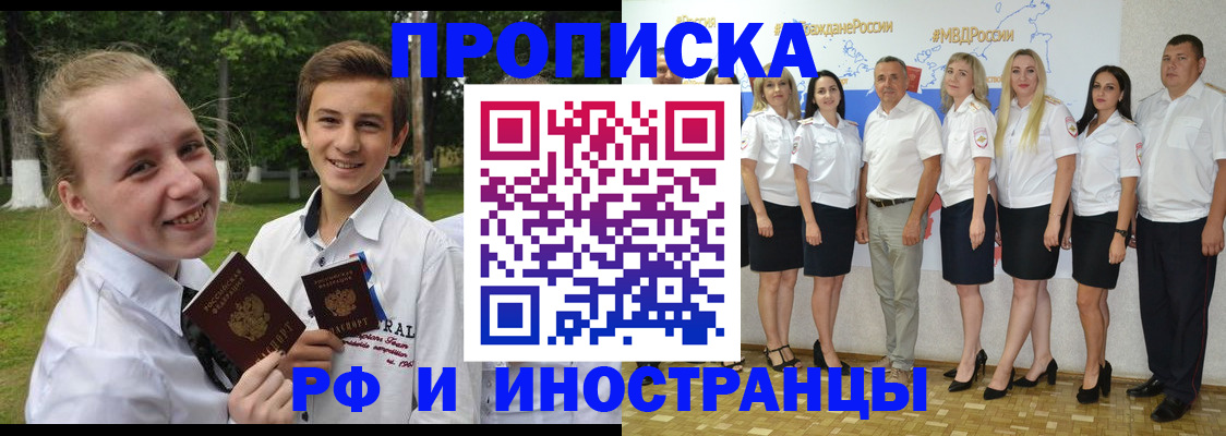временная регистрация в квартире в Асбесте
