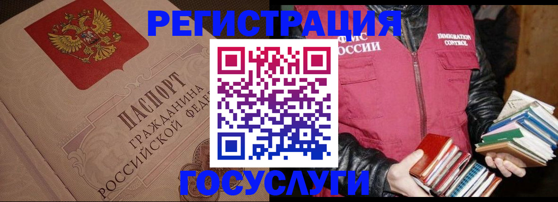 прописка законно в Асбесте